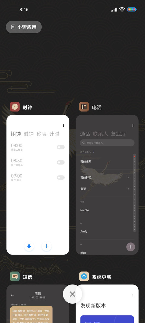 中国色元鹤 screenshot
