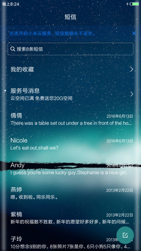 繁星 Plus screenshot
