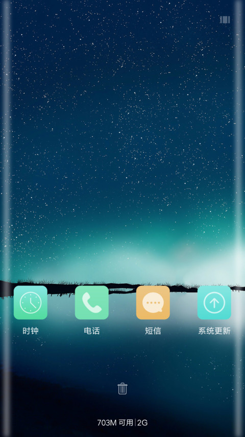 繁星 Plus screenshot