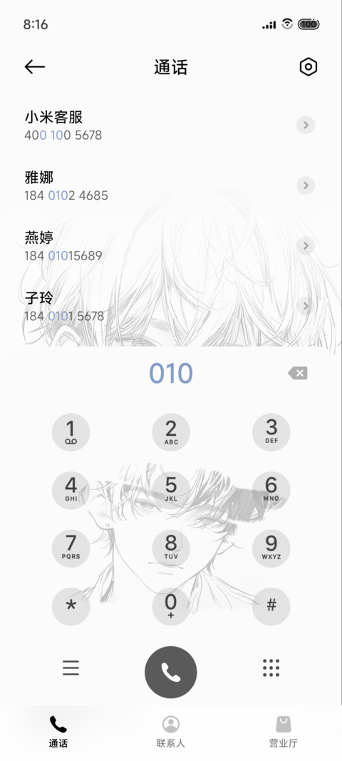 换图 悄然心动 screenshot