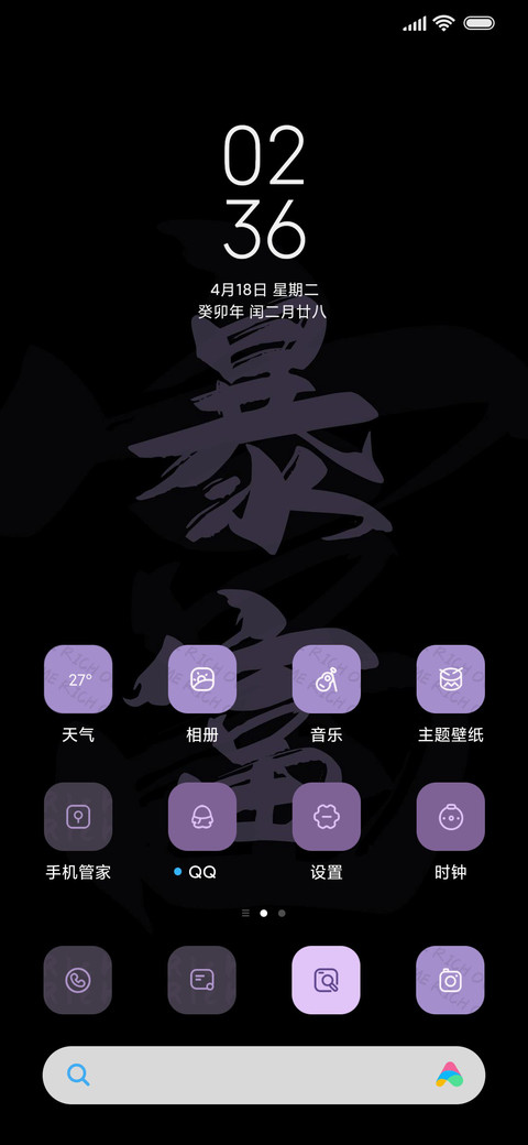 何以解忧 唯有暴富 screenshot