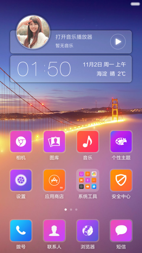 时光 Pro (多锁屏、自由桌面、解锁动画、自定义头像) screenshot