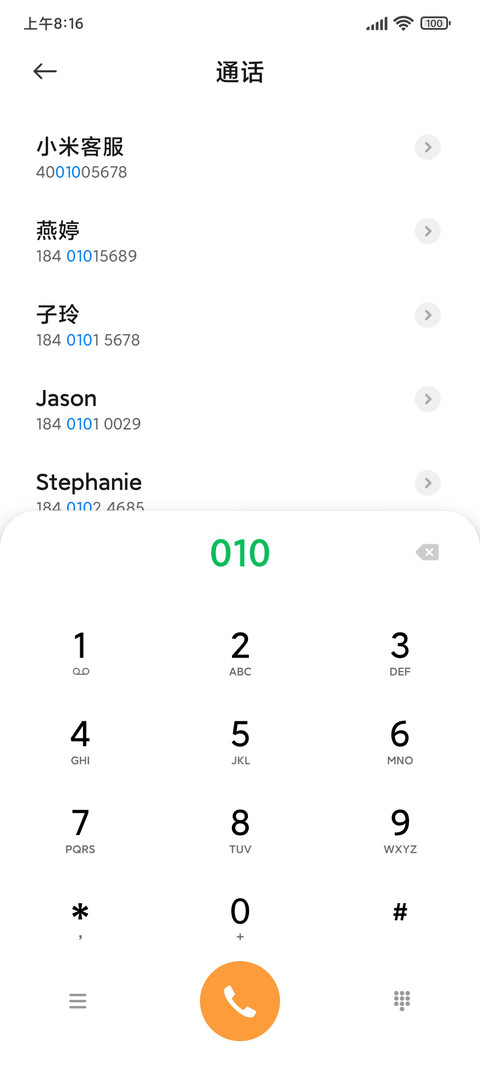 虎年大吉 screenshot
