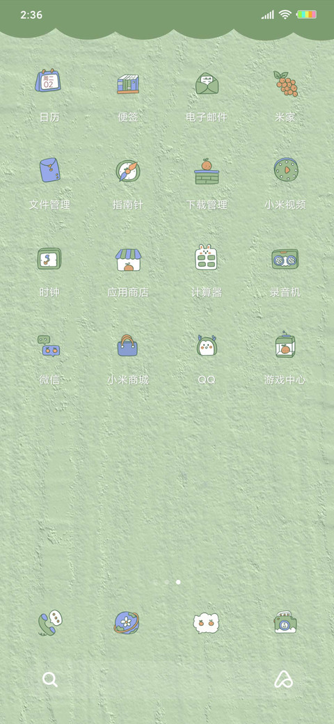 清新橙子J screenshot
