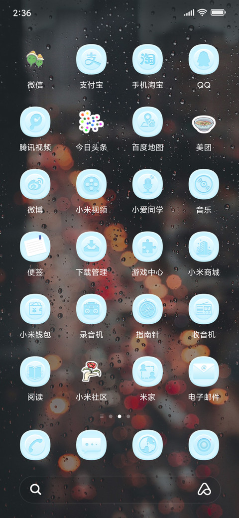 青空之雪 screenshot