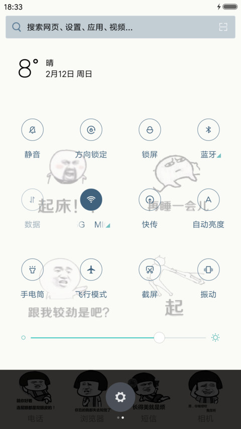 暴走表情 screenshot