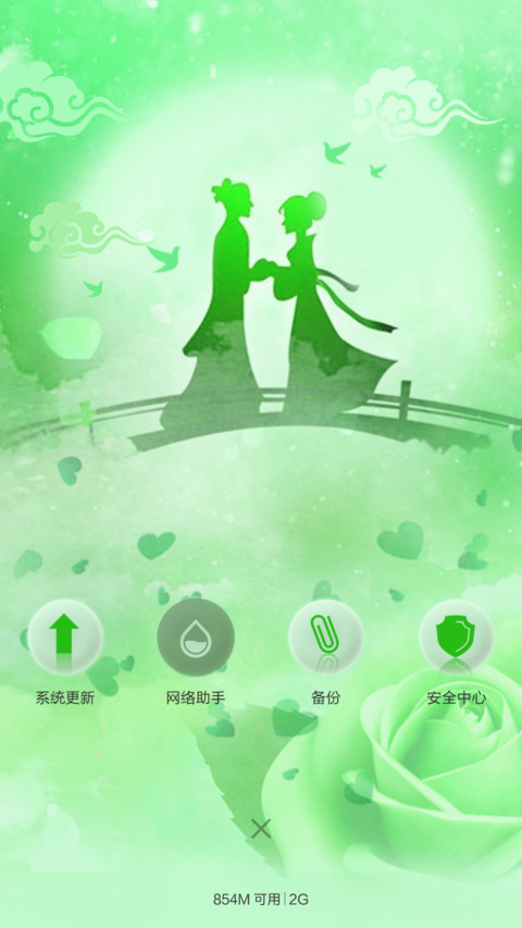 七夕专款（青） screenshot