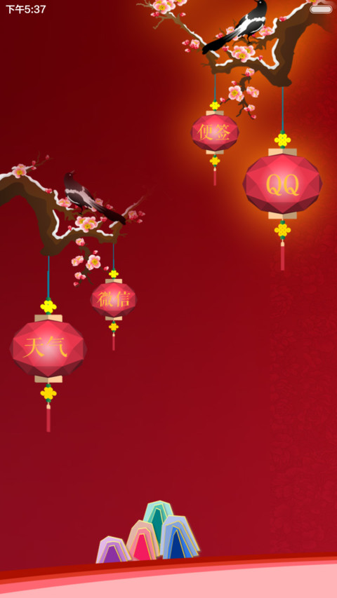 大圣贺岁（双锁屏+自由桌面） screenshot