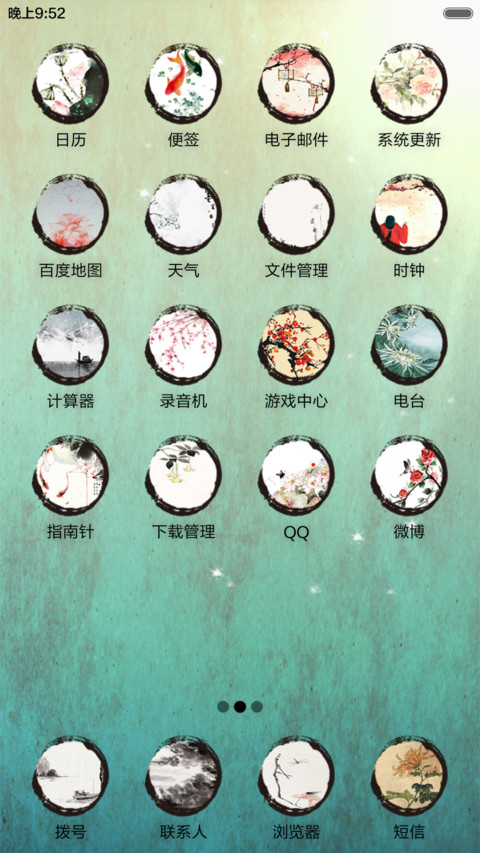 鹦鹉（音乐锁屏+全图标） screenshot