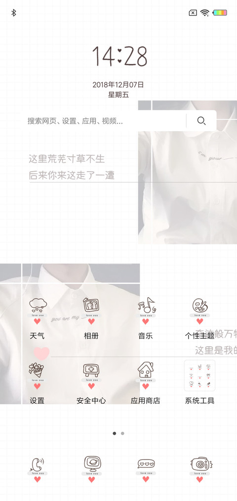 这里是我的心G screenshot