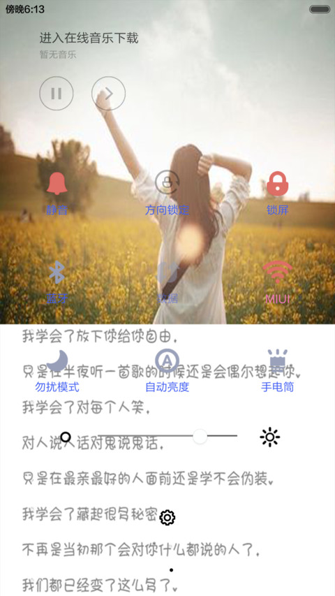 爱的语录（自由桌面+动态锁屏+百变壁纸+全图标） screenshot