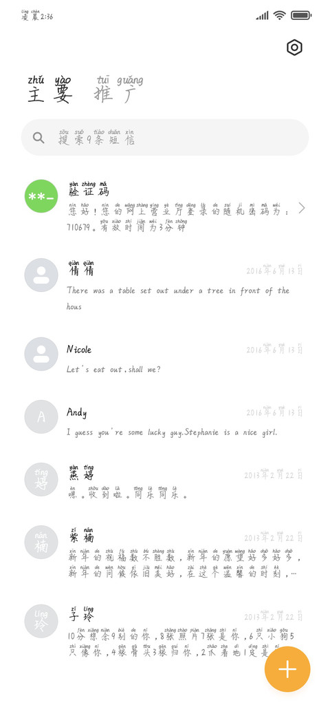 如诗的温柔 screenshot