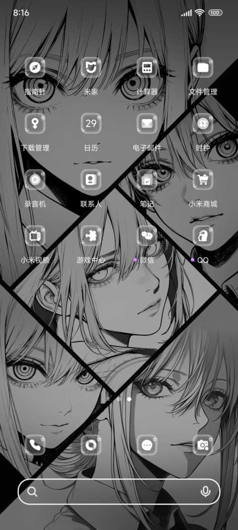 自由是生活的解药OS screenshot