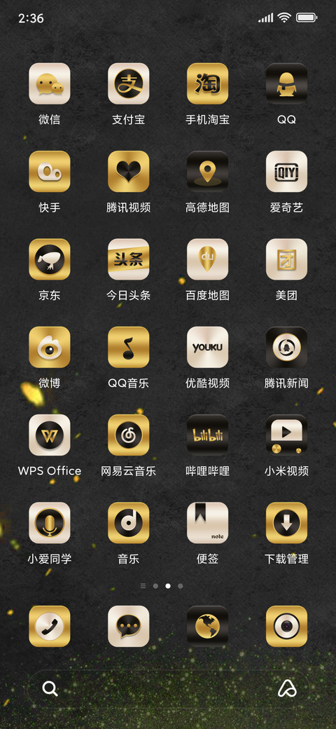 锦绣前程 screenshot