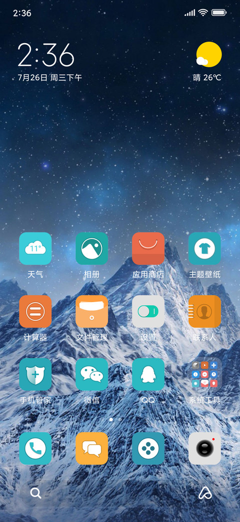 微凉 screenshot
