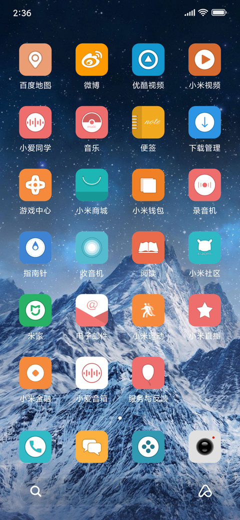 微凉 screenshot