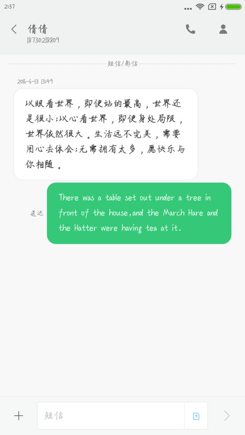 谦谦君子粗体 screenshot