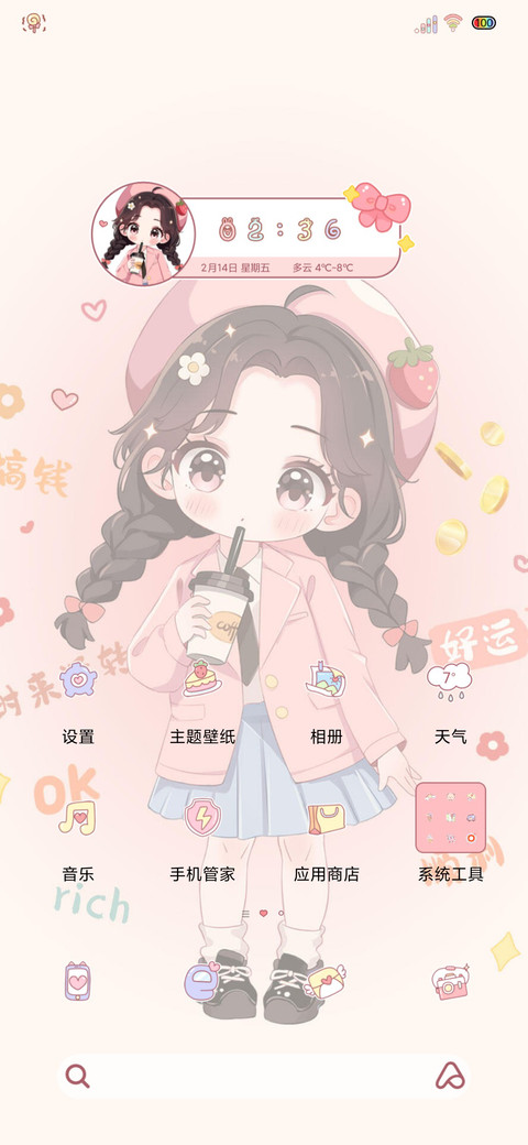 光影好运奶茶萌妹 screenshot