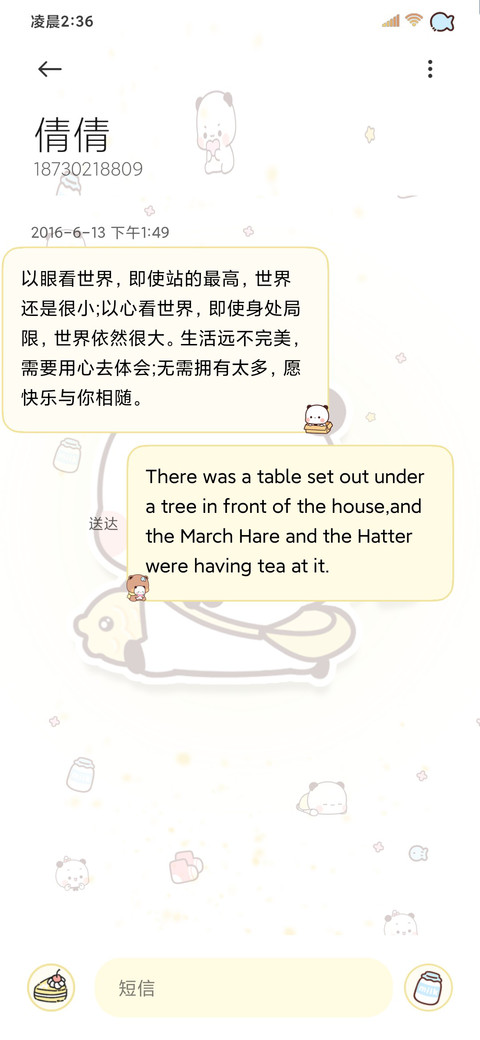 黄油一二软fufu screenshot