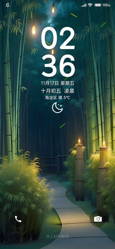 优创 双动态密林 screenshot