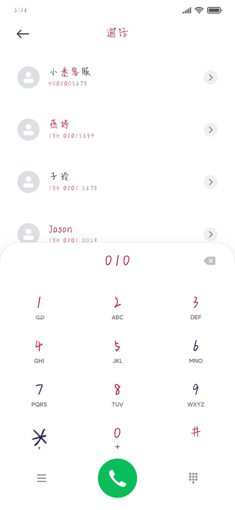 我的可遇不可求 screenshot