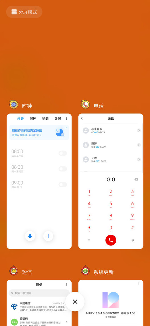 臭屁虫之团团圆圆 screenshot