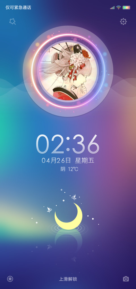 魅色炫紫 screenshot