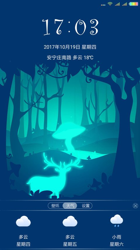 Deer screenshot