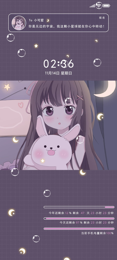 孤单小世界 screenshot