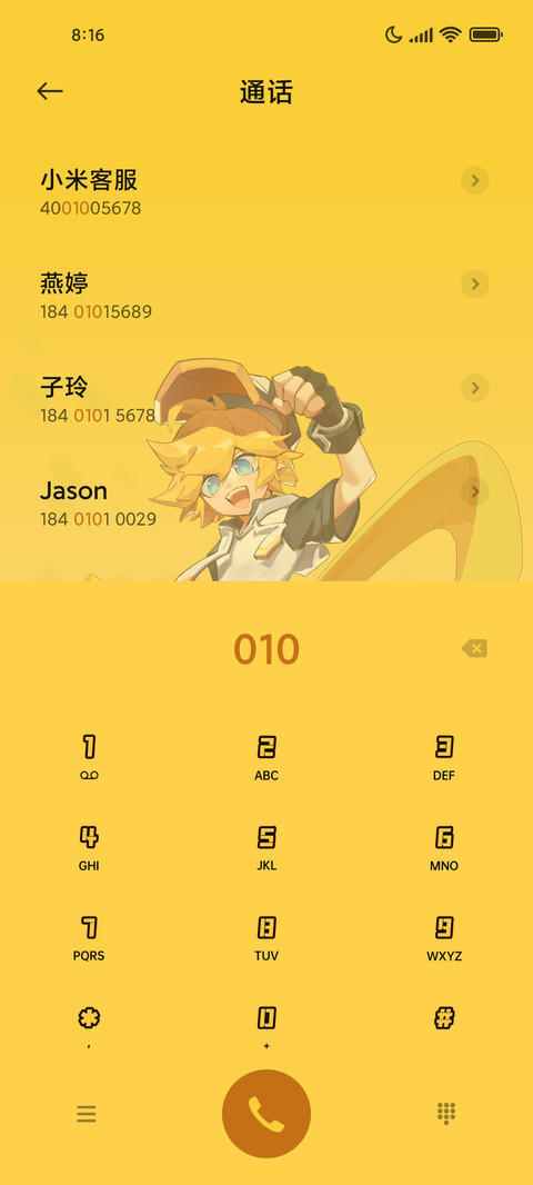 凹凸世界 游戏大赛 screenshot