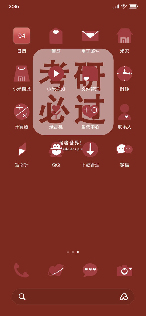 励志文字 screenshot