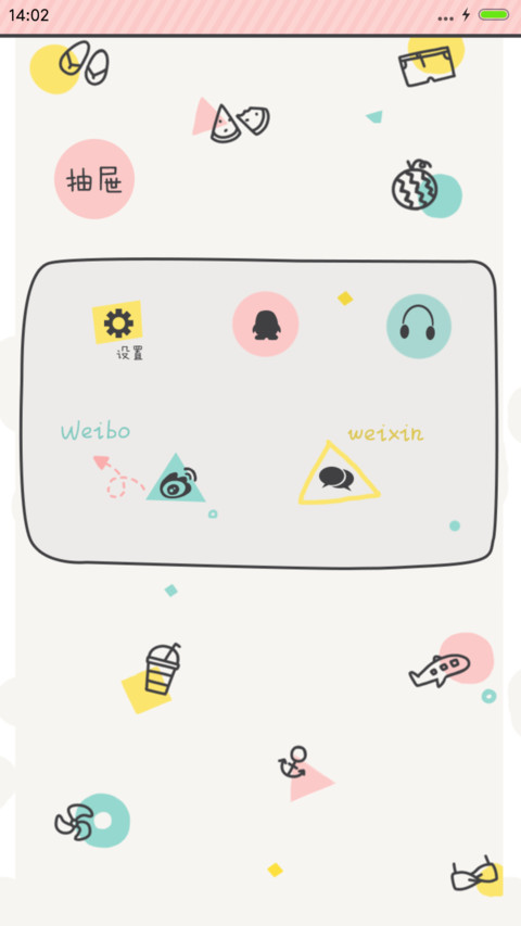 离别那年是夏天（自由桌面+iOS7密码+音乐） screenshot