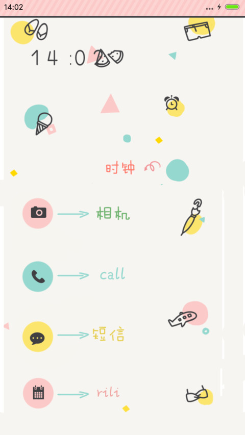 离别那年是夏天（自由桌面+iOS7密码+音乐） screenshot
