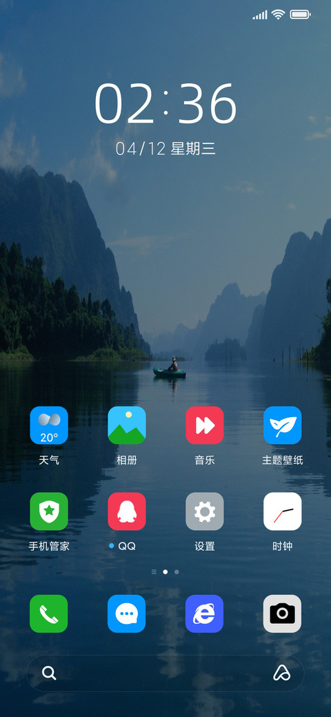 山水之间 screenshot