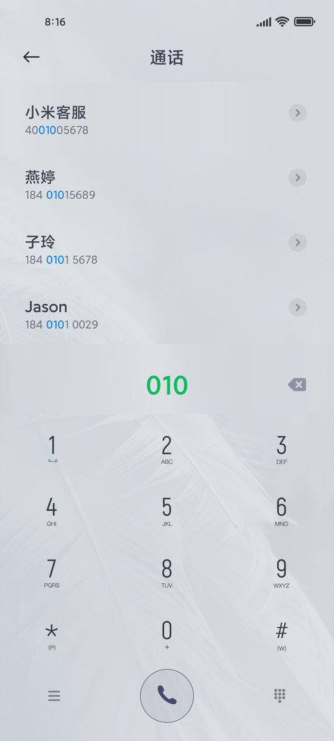 白色的诗歌 screenshot