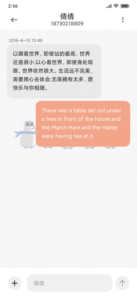 小可爱你在哪 screenshot