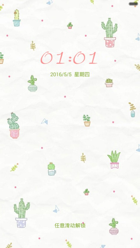 凉夏小盆栽 screenshot
