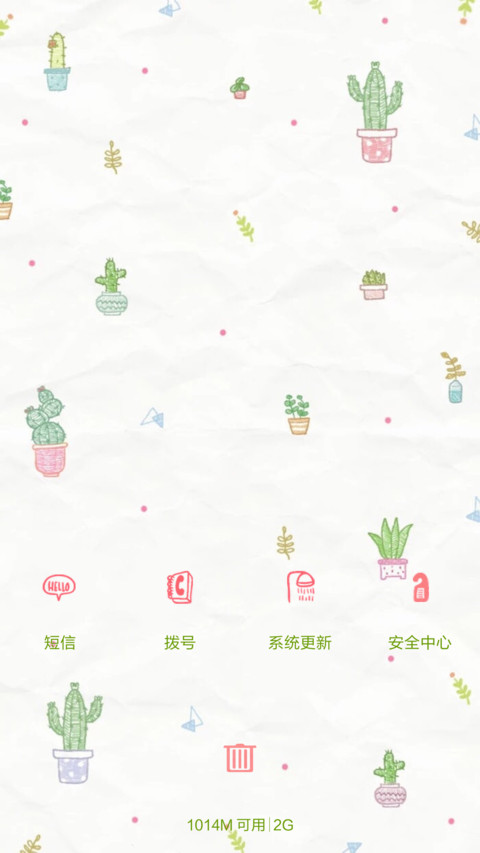 凉夏小盆栽 screenshot
