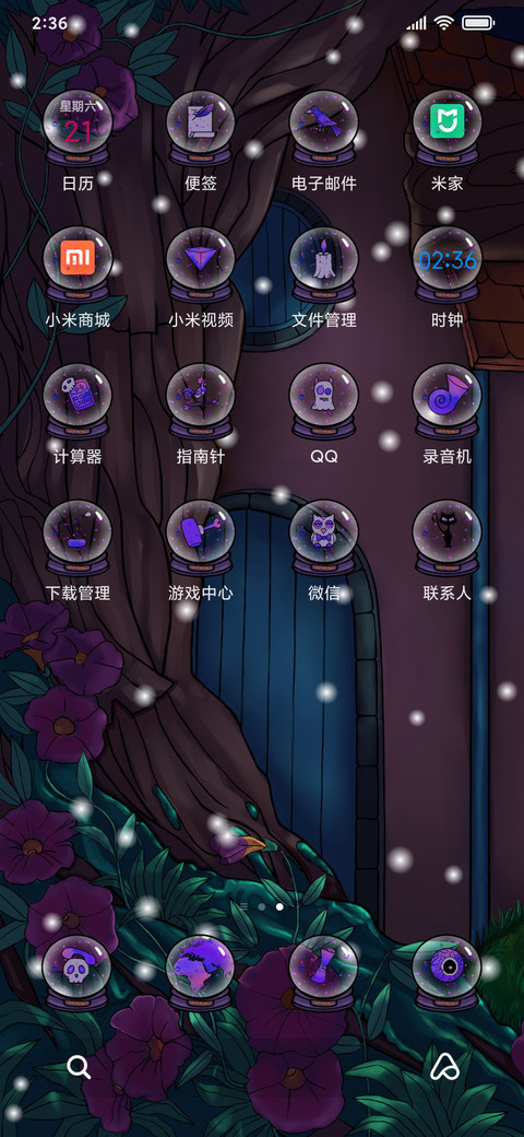 万圣节提灯小巫女 screenshot