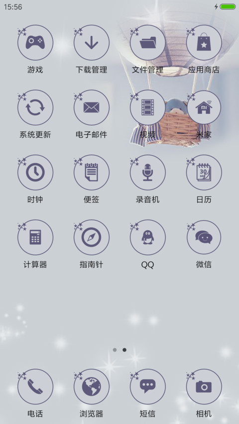 唯美星座－双鱼座 screenshot