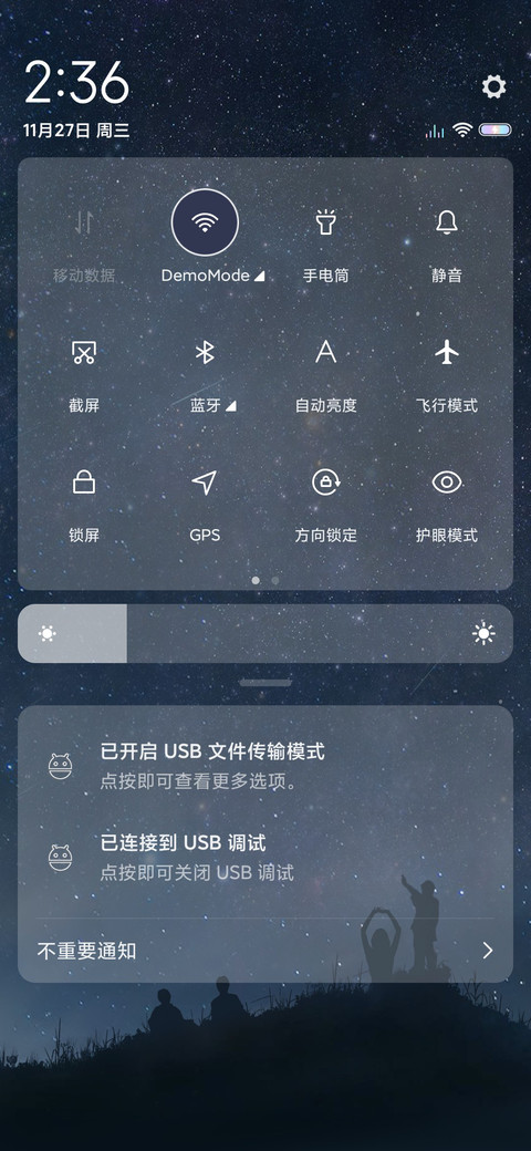 星空之恋 screenshot