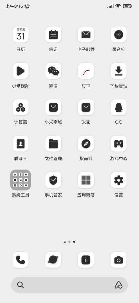 清新一夏 流体组件 screenshot