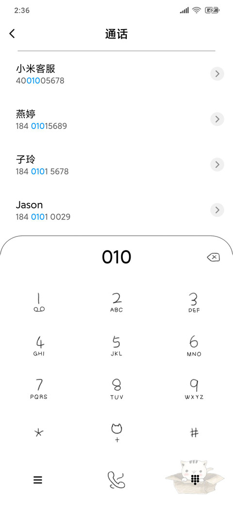 箱里小喵 screenshot