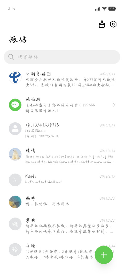 你唯独浪漫如愿以偿 screenshot