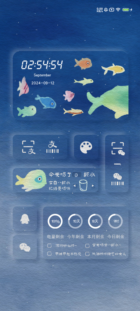 梦幻海底 拟态 screenshot