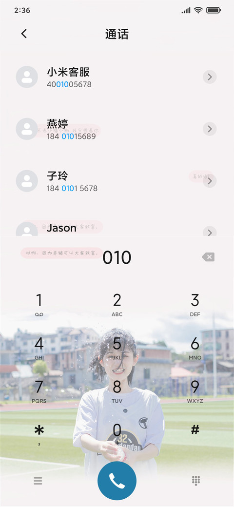 你愿做我的太阳吗 screenshot
