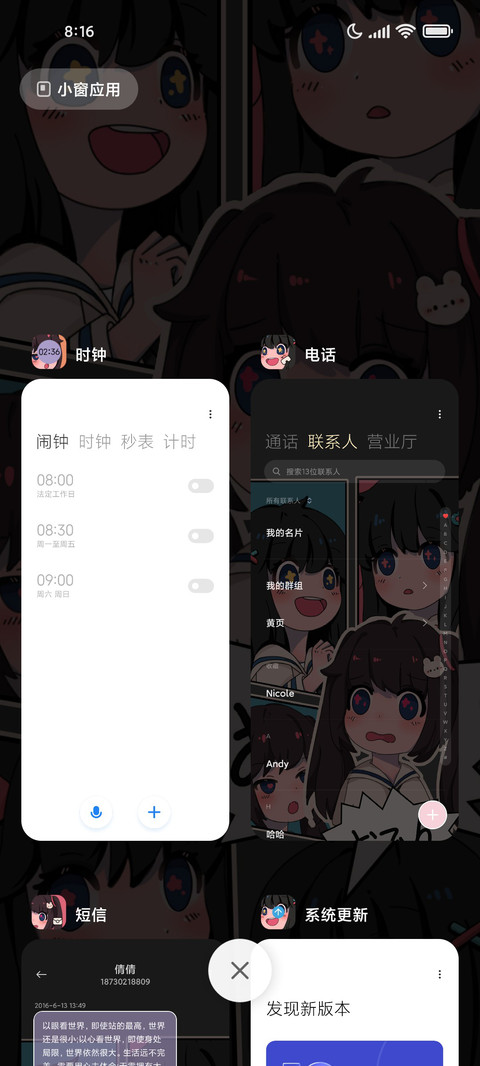甜酷女孩 screenshot
