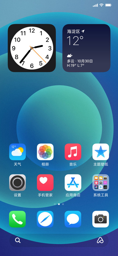APM12 screenshot