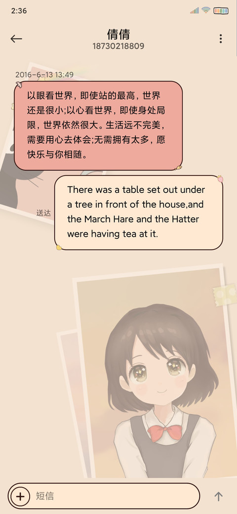可爱少女的回忆 screenshot
