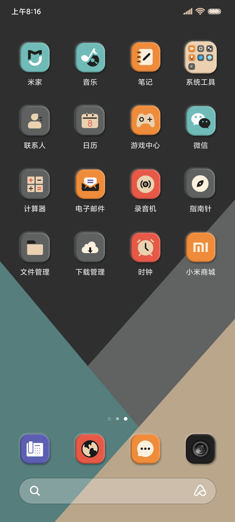 复古小情绪新拟态 screenshot